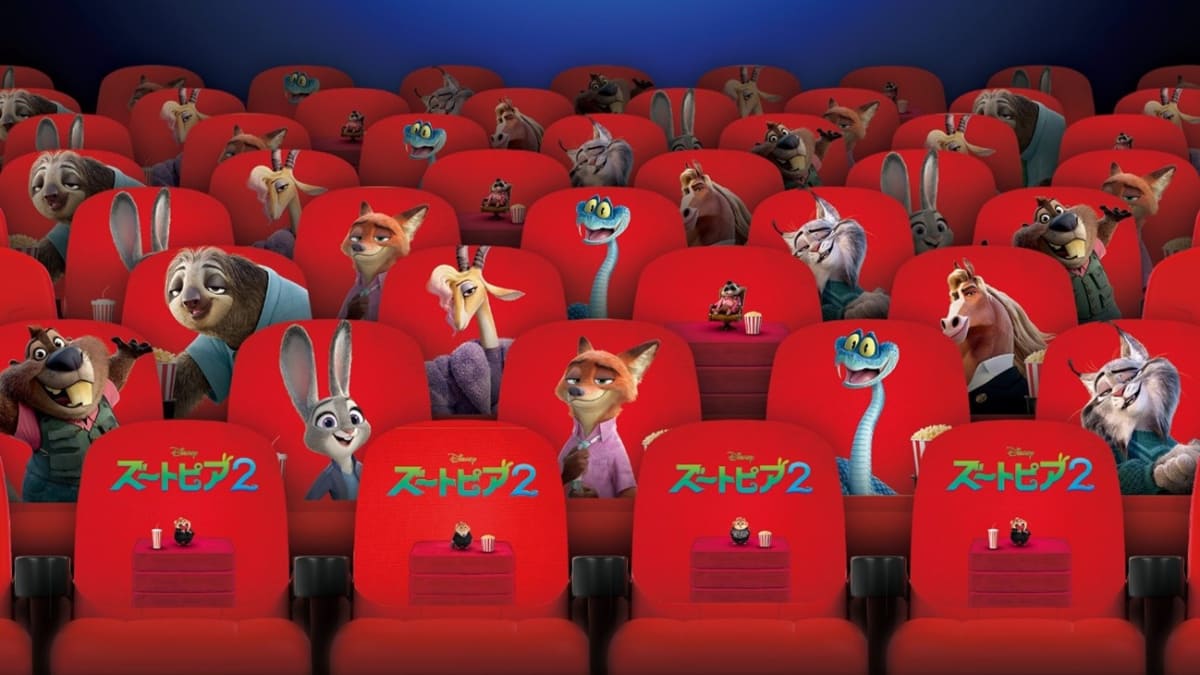 「ズートピア２」ズートピアシアターイメージ<br>(C)2025 Disney Enterprises, Inc. All Rights Reserved.