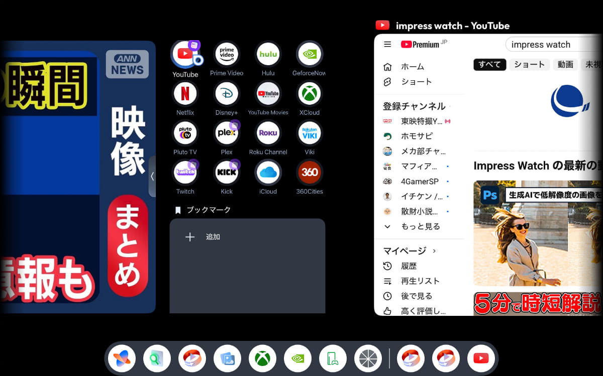 VITUREの場合、スマホアプリ「SpaceWalker」内で映像を3D化できる。紫のアイコンがついているアプリが3D化に対応