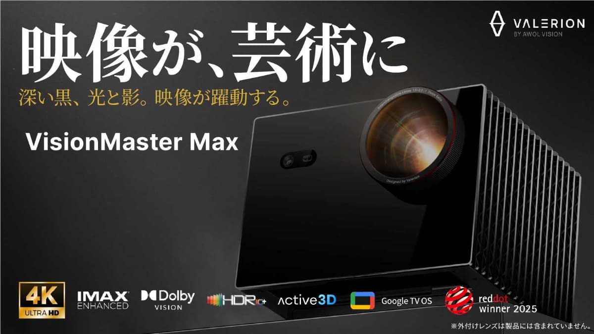 「Valerion VisionMaster Max」
