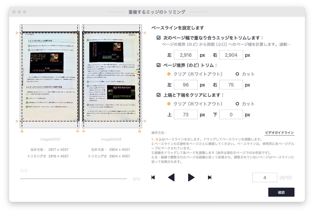 四辺のトリミングも一括で指定できる<Br><span class="fnt-70">※出典 オーム社 <a href="https://www.ohmsha.co.jp/book/9784274229626/" class="n" target="_blank">仕事ですぐに使える! DaVinci Resolveによる動画編集</a>(小寺信良著 4,180円/ISBN978-4-274-22962-6)</span>