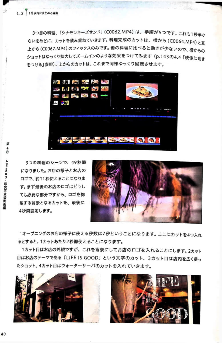 「自動補正」で出力した結果<Br><span class="fnt-70">※出典 オーム社 <a href="https://www.ohmsha.co.jp/book/9784274229626/" class="n" target="_blank">仕事ですぐに使える! DaVinci Resolveによる動画編集</a>(小寺信良著 4,180円/ISBN978-4-274-22962-6)</span>
