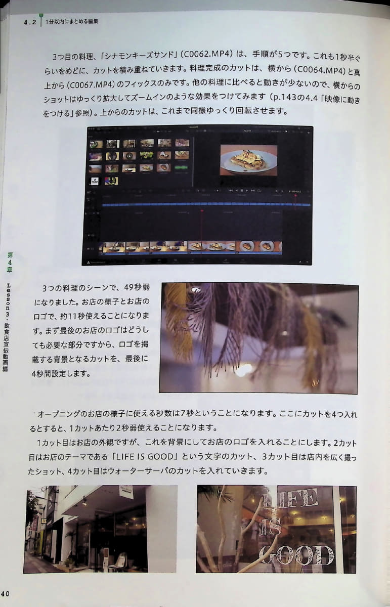 「カラーモード」で出力した結果<Br><span class="fnt-70">※出典 オーム社 <a href="https://www.ohmsha.co.jp/book/9784274229626/" class="n" target="_blank">仕事ですぐに使える! DaVinci Resolveによる動画編集</a>(小寺信良著 4,180円/ISBN978-4-274-22962-6)</span>