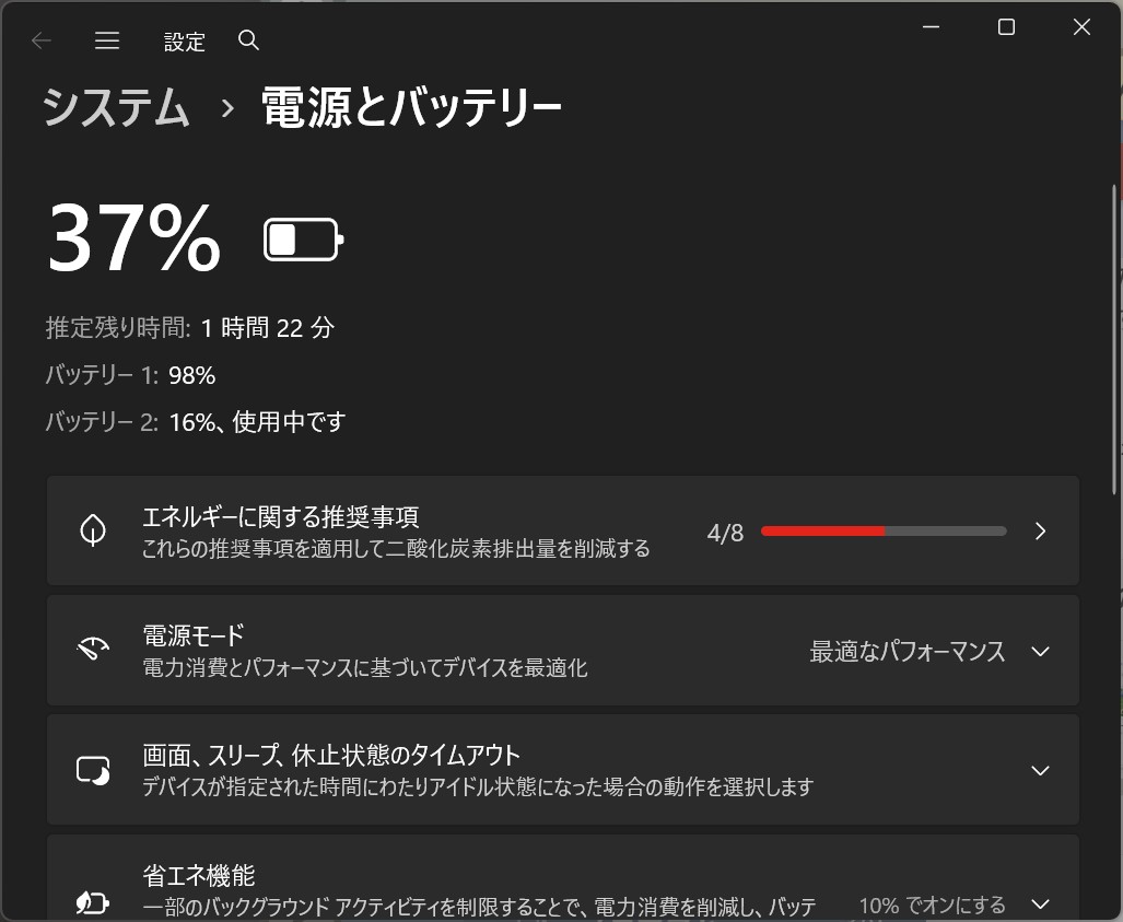 バッテリーがキーボード側とディスプレイ側で2個入っている
