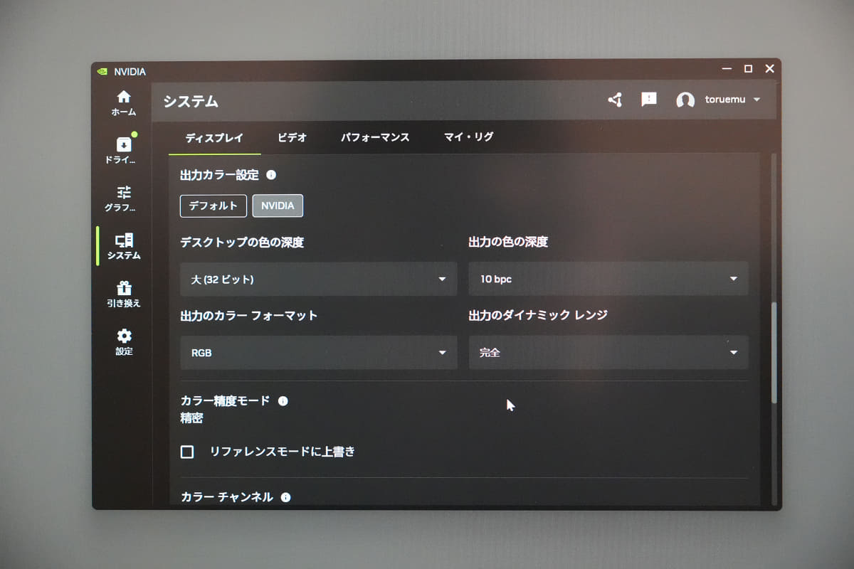 色深度は10bit入力に対応する