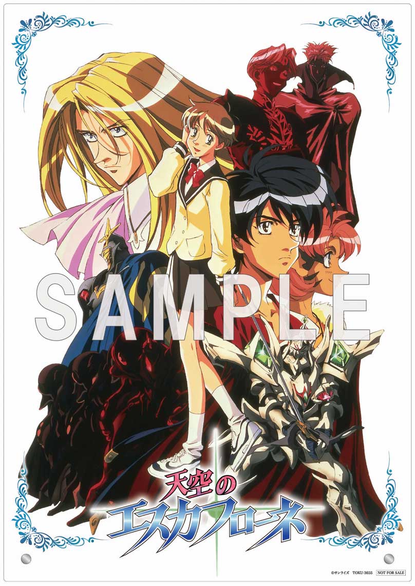 A-on STORE/A-on STOREプレミアムバンダイ支店特典のA4アクリルパネル<br><span class="fnt-70">(C)サンライズ<br>(C)2000 サンライズ・バンダイビジュアル</span>