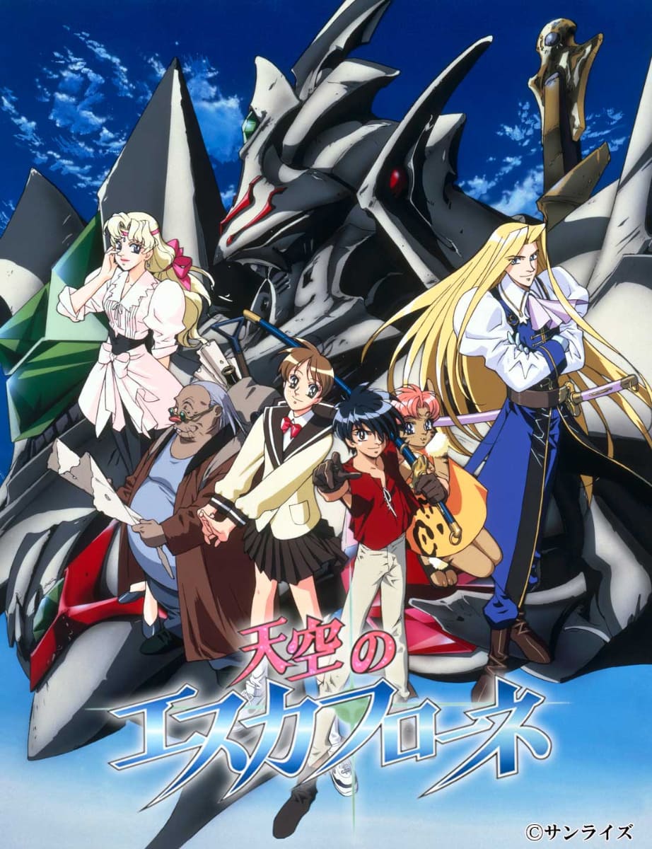 TVアニメ「天空のエスカフローネ」キービジュアル<br><span class="fnt-70">(C)サンライズ</span>