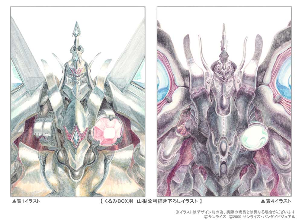 くるみBOX用 山根公利描き下ろしイラスト<br><span class="fnt-70">(C)サンライズ<br>(C)2000 サンライズ・バンダイビジュアル</span>