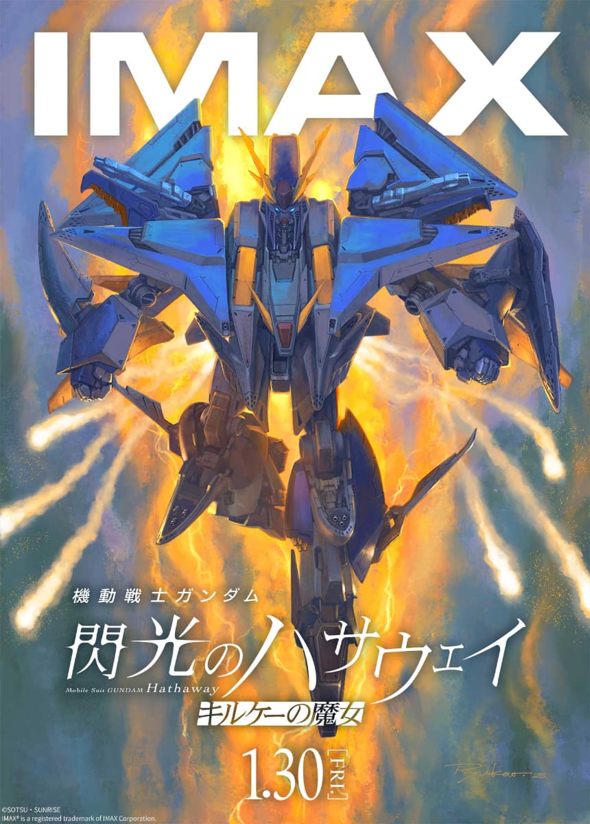 IMAXビジュアル<br><span class="fnt-70">(C)創通・サンライズ</span>