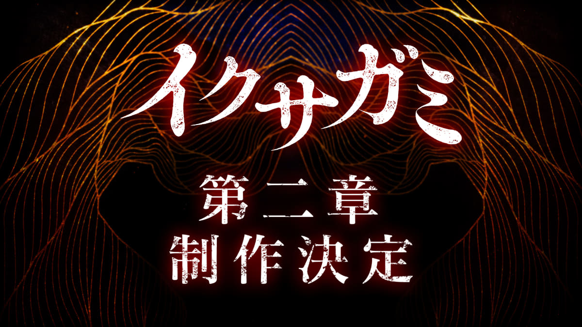 <span class="fnt-70">配信：Netflixにてシーズン1世界独占配信中／シーズン2制作決定</span>
