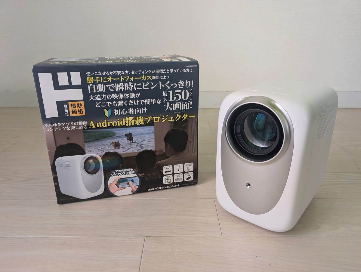 ドンキのプロジェクターを買った
