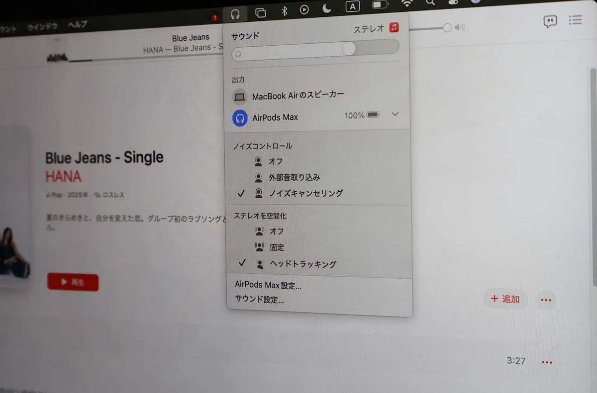 元がステレオの音源を空間オーディオ化することも
