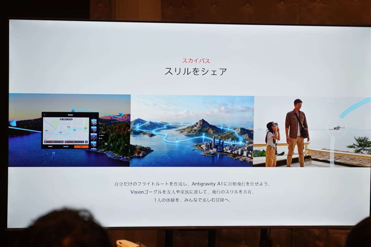 お父さんがドローンを目視しつつ操縦し、その映像を子供にゴーグルで楽しませるという提案も