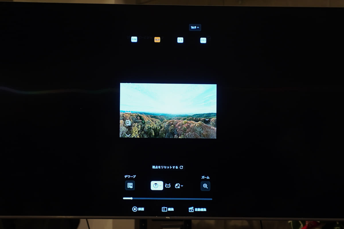 アプリを使い、撮影した360度映像から任意のアングルを切り出しているところ。スマホを動かすことで、切り出すアングルを指定できる