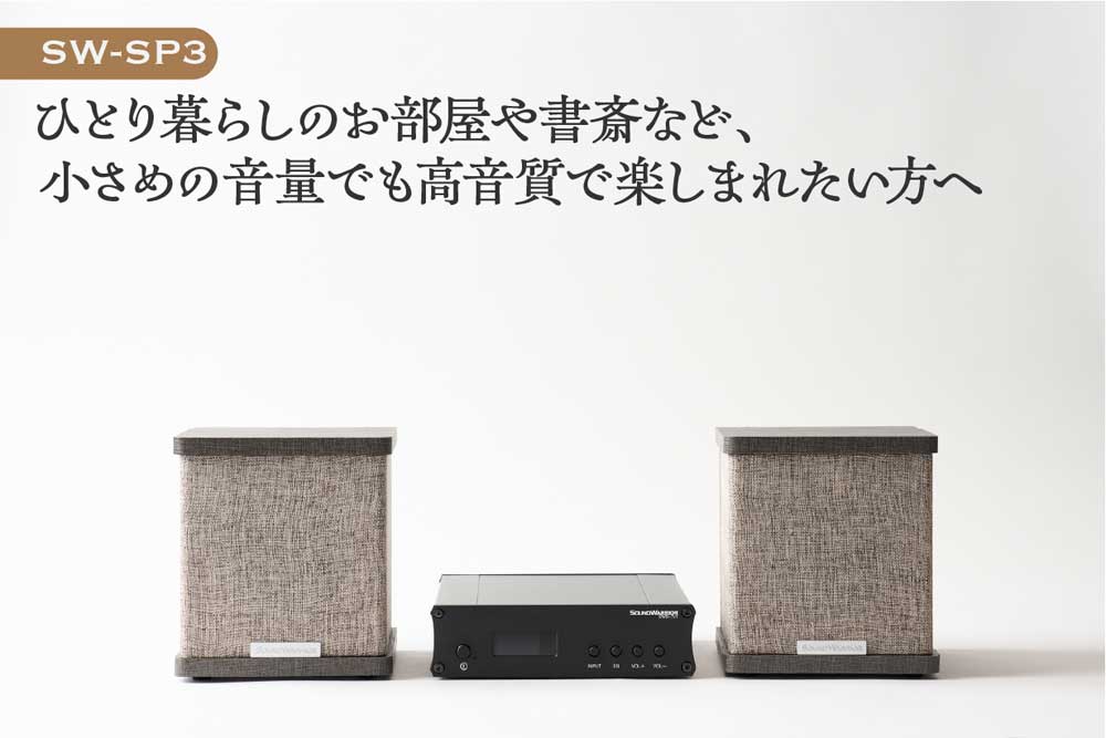 SW TV Plus/SWD-TV1＆SW-SP3セット