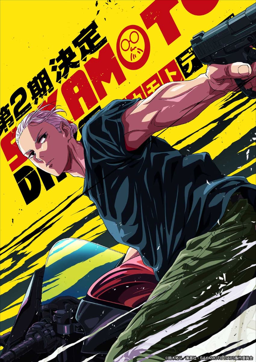 アニメ「SAKAMOTO DAYS」シーズン2制作決定ビジュアル<br>「SAKAMOTO DAYS」シーズン1：Netflixにて配信中、シーズン2：制作決定！<br><span class="fnt-70">(C)鈴木祐斗／集英社・SAKAMOTO DAYS 製作委員会</span>