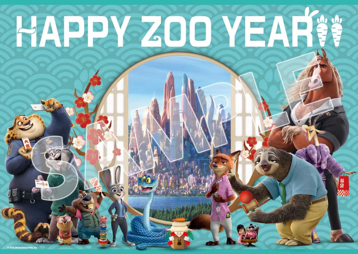 「『ズートピア２』謹賀新年ポストカード」<br><span class="fnt-70">(C) 2025 Disney Enterprises, Inc. All Rights Reserved.</span>