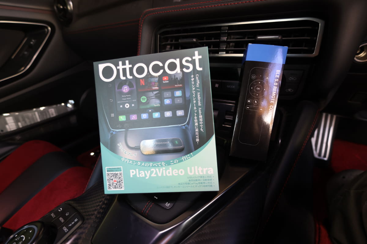 GT-R nismo SEは、メーカーお仕着せのナビシステムがCarplayに対応していたので、Ottocastが使えるかと思って実機で試したが、相性問題で使えず……。<a href="https://ottocast.co.jp/2025/02/07/gt-r/" class="n" target="_blank">公式サイトでは「使える」と書かれている</a>にもかかわらず使えなかったので、返品となった。<br>この写真は、意気揚々として「OttocastをGT-R nismo SEに接続するぞ」というネタのカスタム動画を撮ろうしたものの、結局は動かなかったので、ボツとなったサムネイル写真である(笑)