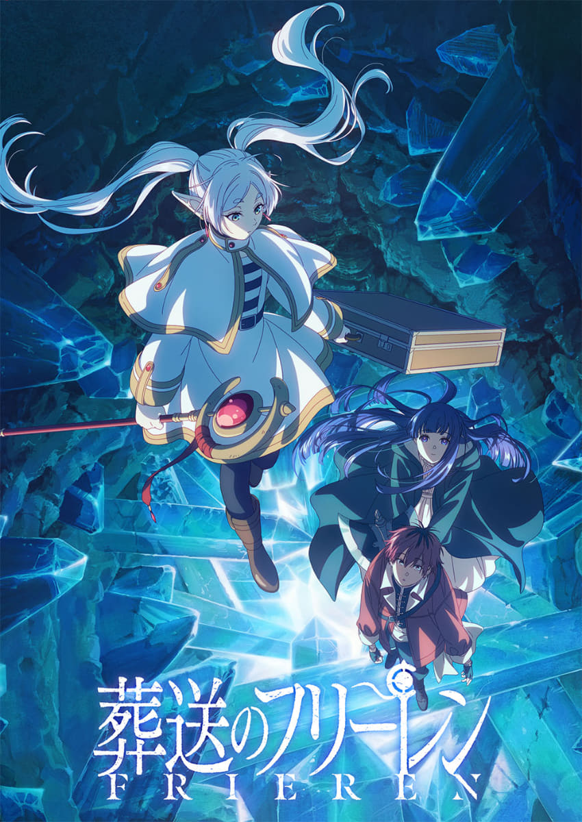 「葬送のフリーレン」第2期2026年1月9日(金)からPrime Videoで見放題配信<br><span class="fnt-70">(C)山田鐘人・アベツカサ／小学館／「葬送のフリーレン」製作委員会</span>