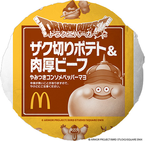 「ザク切りポテト＆肉厚ビーフ やみつきコンソメペッパーマヨ」