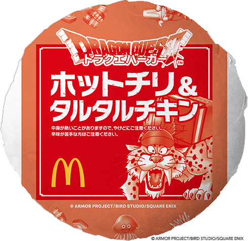 「ホットチリ＆タルタルチキン」