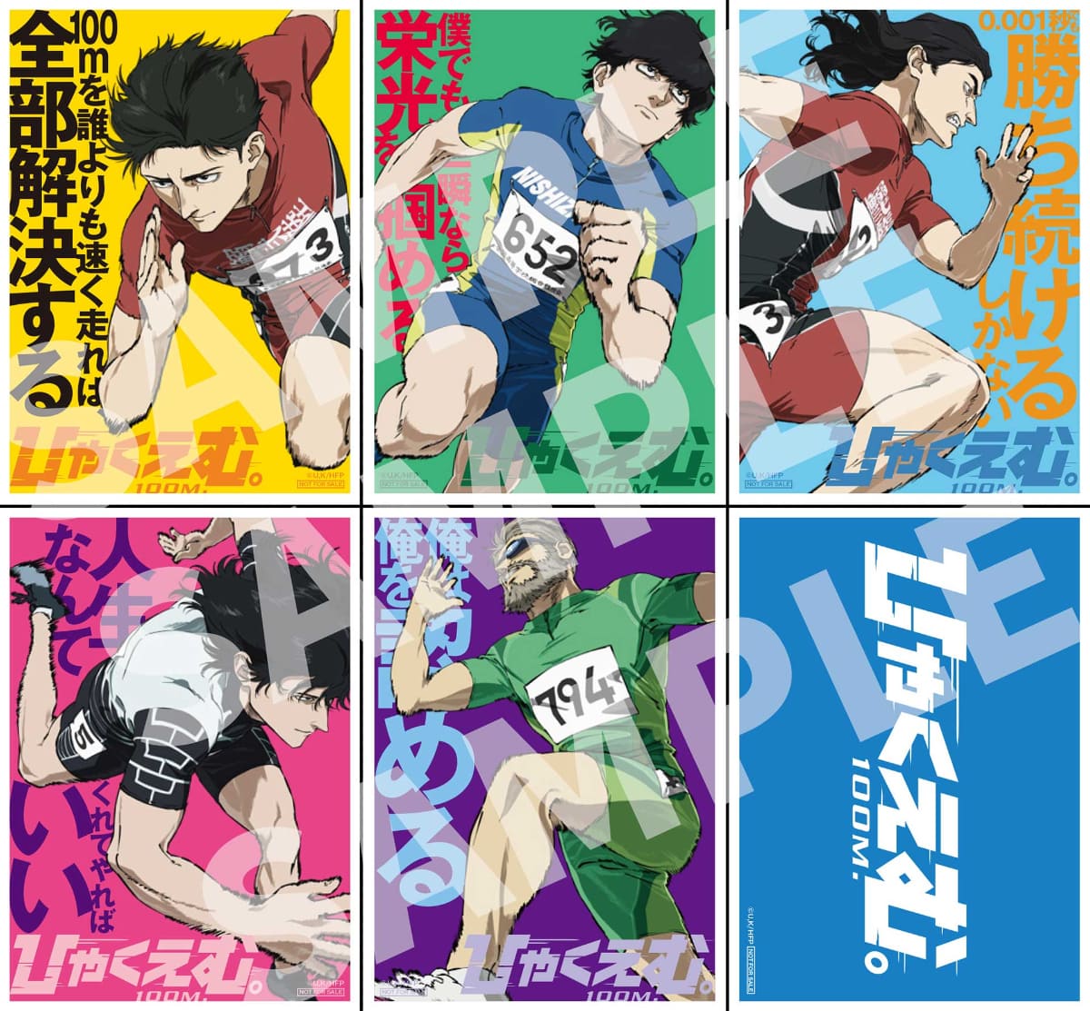 「キャラクター名セリフ6カットステッカー」<br><span class="fnt-70">(C)魚豊・講談社／『ひゃくえむ。』製作委員会</span>