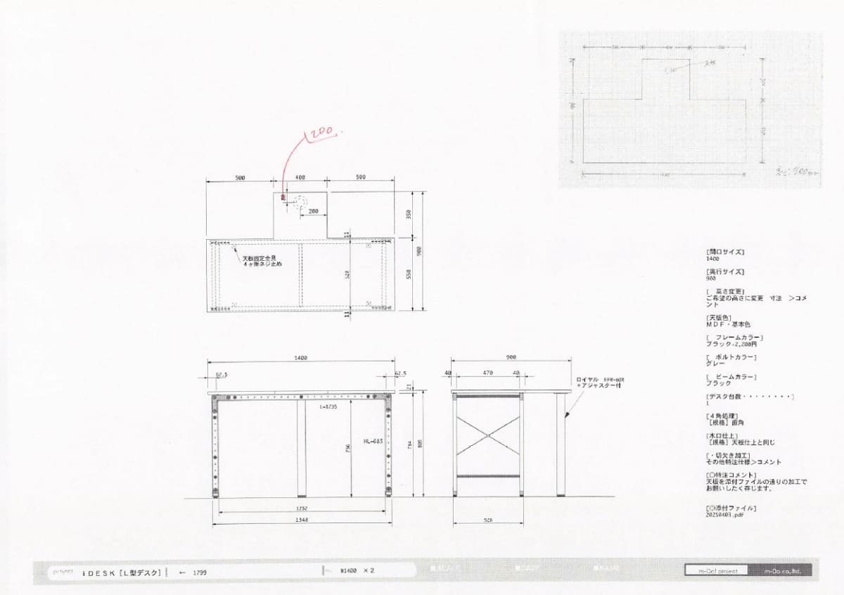 松本デザイン機構有限会社から届いた図面