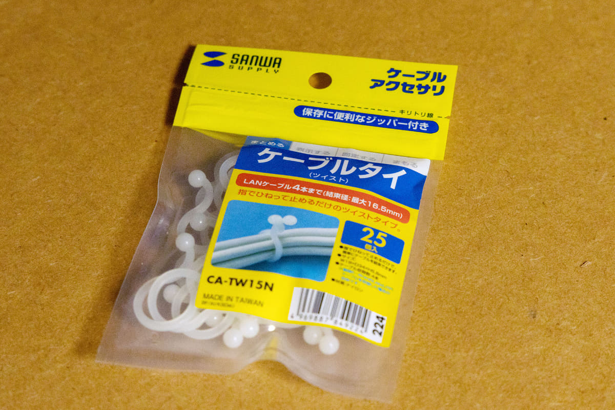 サンワサプライのケーブルタイ
