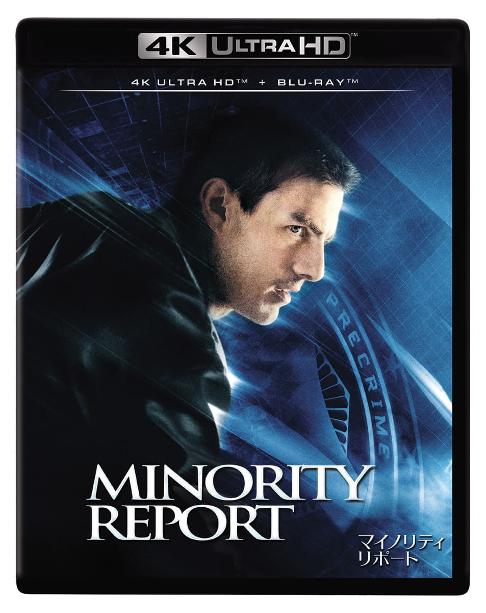 「マイノリティ・リポート」4K UHD<Br><span class="fnt-70">(C) 2026 20th Century Studios</span>