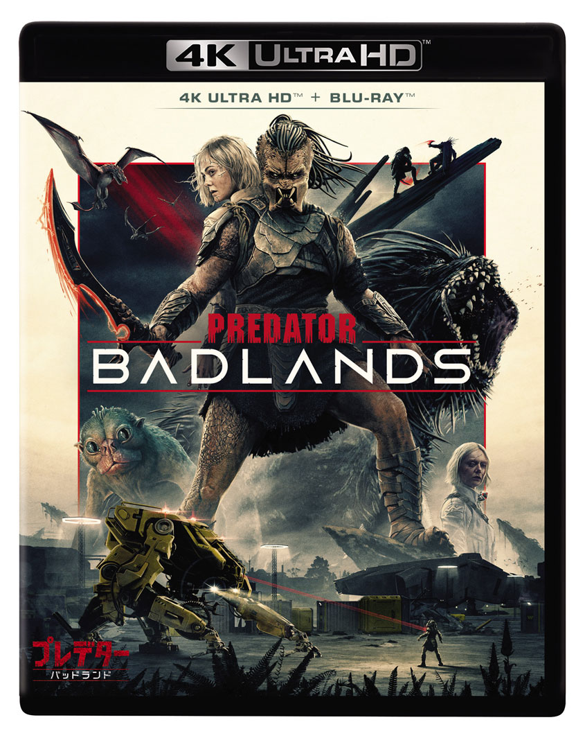 「プレデター：バッドランド」4K UHD<Br><span class="fnt-70">(C) 2026 20th Century Studios</span>