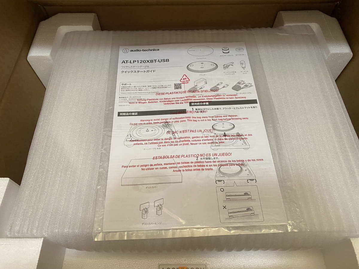AT-LP120XBT-USBの御開帳