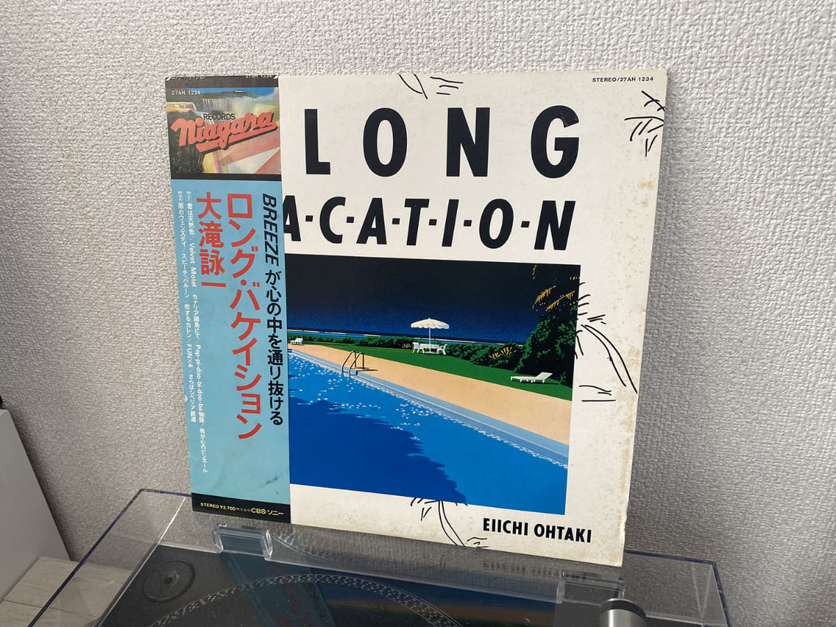 大滝詠一 - A Long Vacation(27AH 1234)