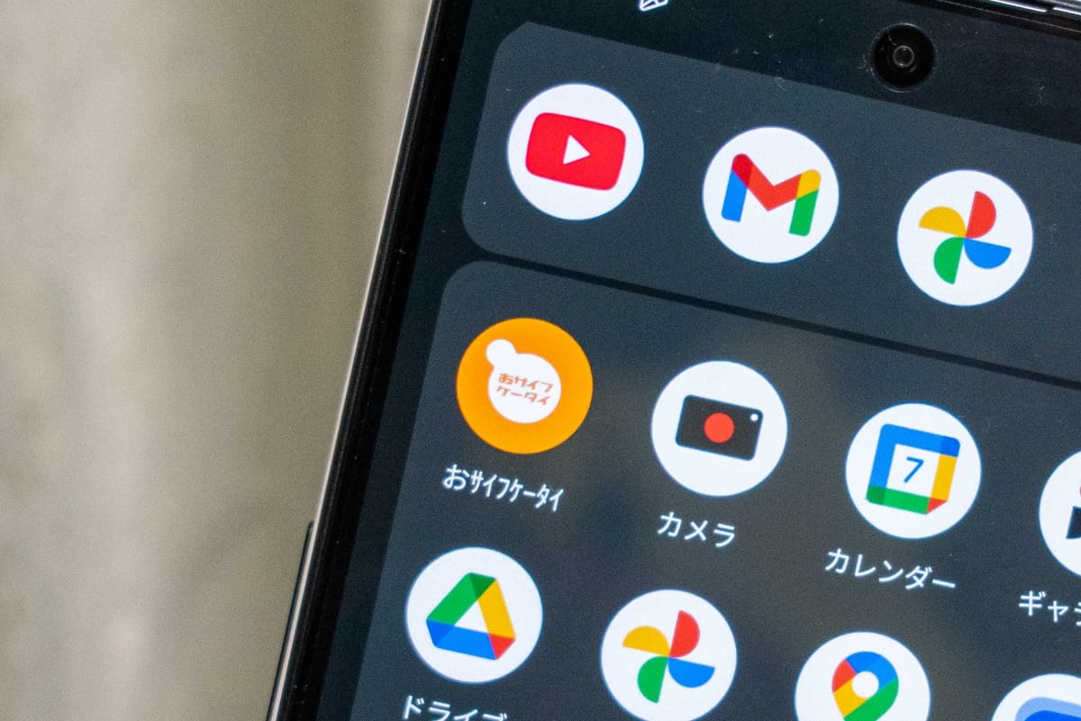 「おサイフケータイ」アプリがプリインストールされている