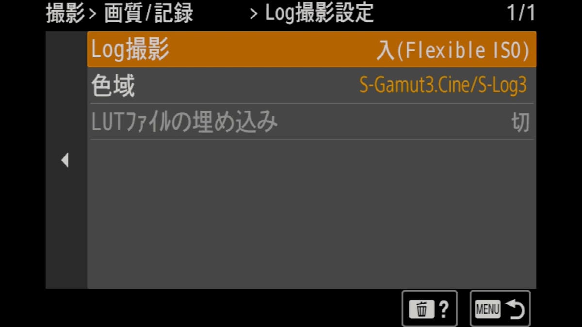 Log撮影にも対応