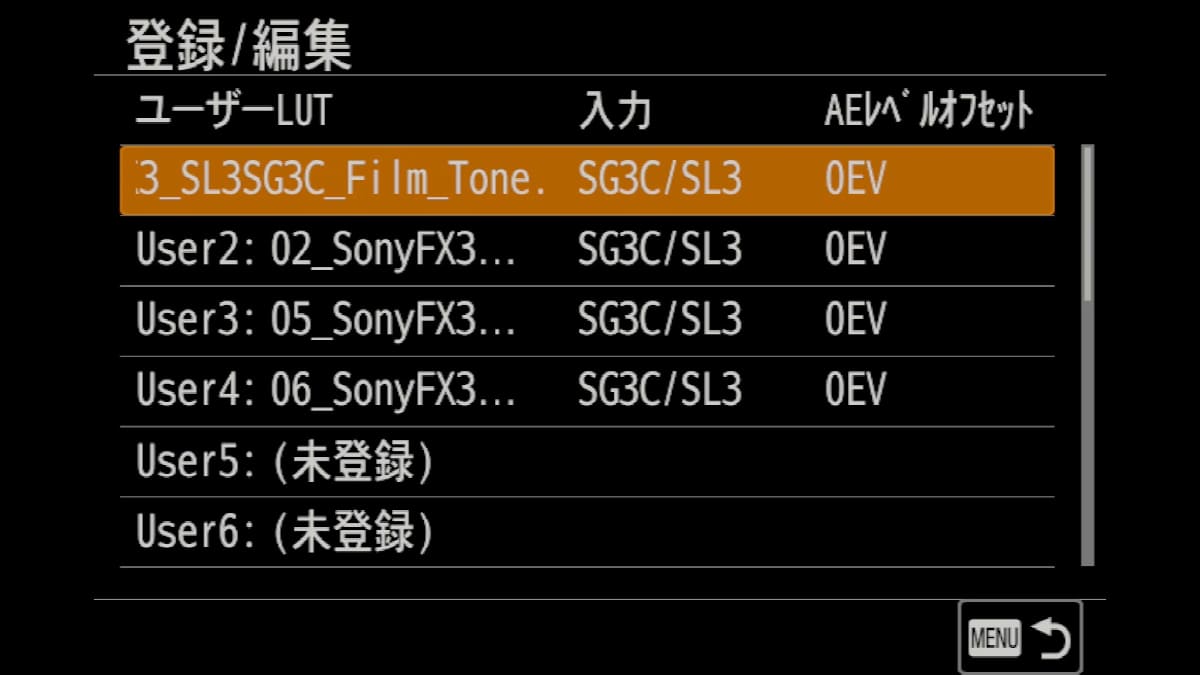 ユーザーLUTも登録可能