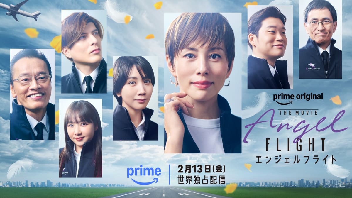 ティザービジュアル<Br><span class="fnt-70">『エンジェルフライト THE MOVIE』配信日：Prime Videoにて2026年2月13日より世界独占配信 原作：佐々涼子「エンジェルフライト 国際霊柩送還士」（集英社文庫刊）</span>