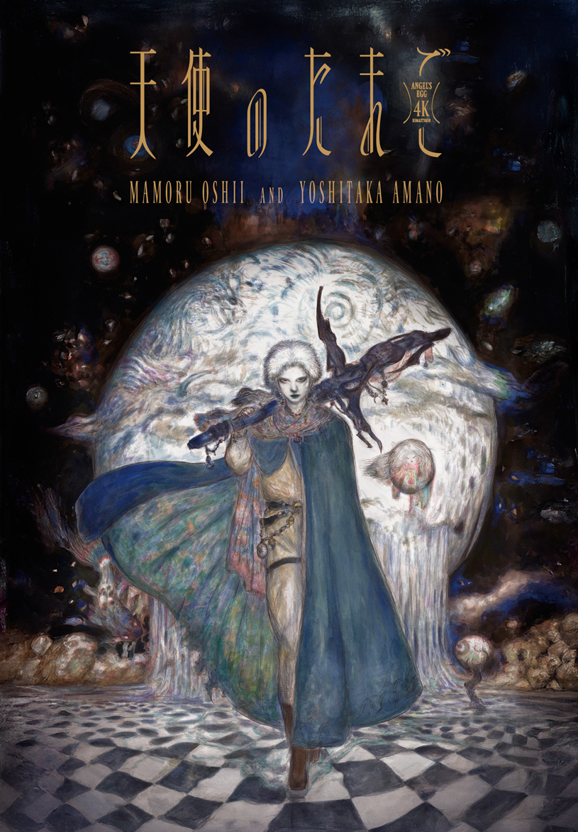 UHD BD「天使のたまご 4Kリマスター」(特装限定版)<br>16,280円　PCWE-52003　2026年4月22日発売<br>発売元：徳間書店　販売元：ポニーキャニオン<br><span class="fnt-70">(C)押井守・天野喜孝・徳間書店・徳間ジャパンコミュニケーションズ</span>