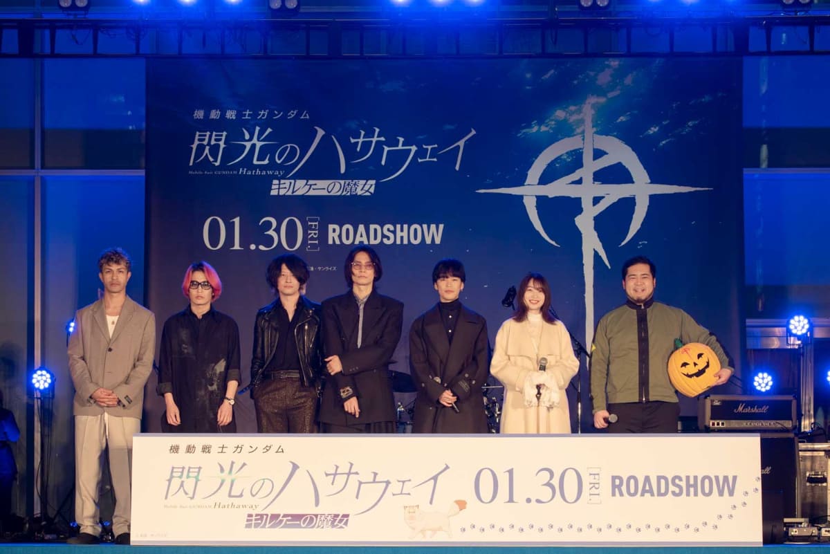 映画『機動戦士ガンダム 閃光のハサウェイ キルケーの魔女』公開直前記念 閃光のセンコウ決起集会<br><span class="fnt-70">(C)創通・サンライズ</span>