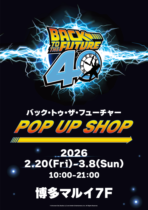 <span class="fnt-70">(C) Universal City Studios LLC and Amblin Entertainment, inc. All Rights Reserved.</span>