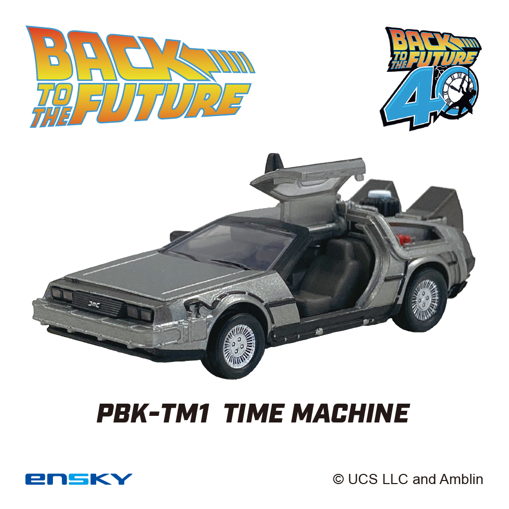 <span class="fnt-70">(C) Universal City Studios LLC and Amblin Entertainment, inc. All Rights Reserved.</span>