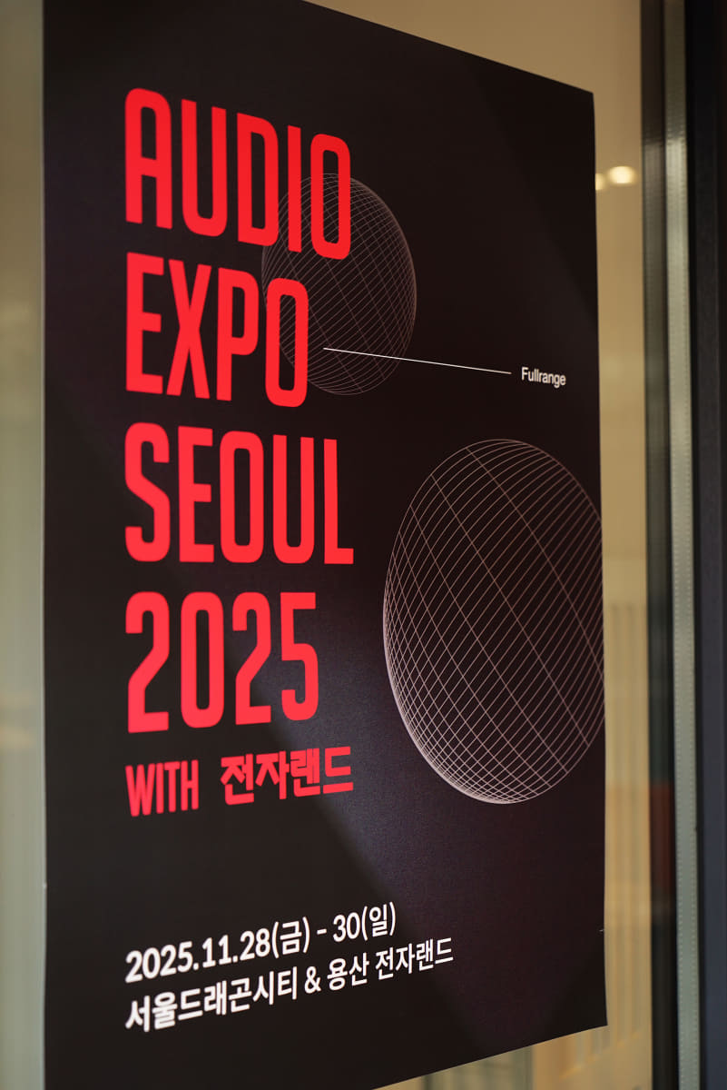 Audio Expo Seoul 2025(2025年11月28～30日に開催された)