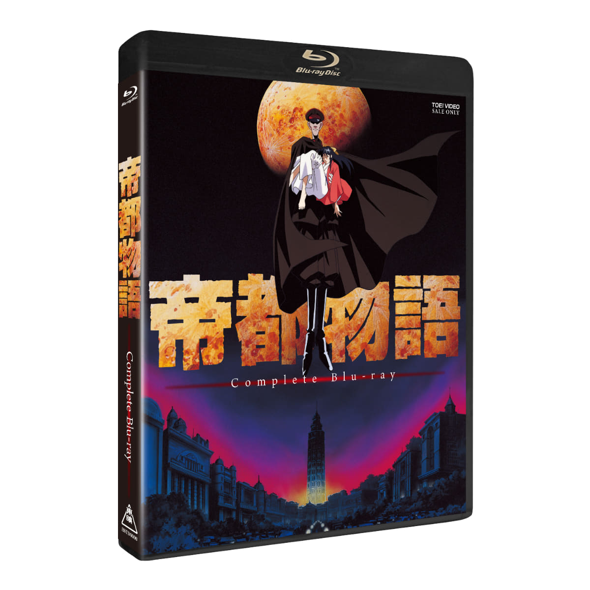 <span class="fnt-70">（C）荒俣宏・KADOKAWA／東映ビデオ</span>