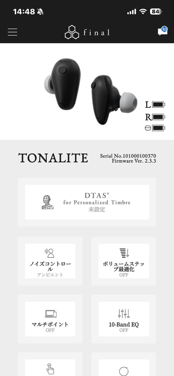 測定のほか各種設定にも対応する専用アプリ