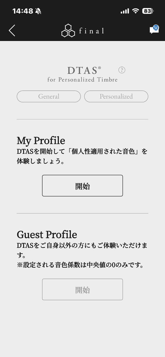 プロファイルは自分用とゲスト用で2つ持てる