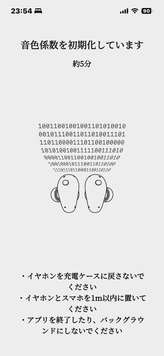 音色係数はサーバで演算される