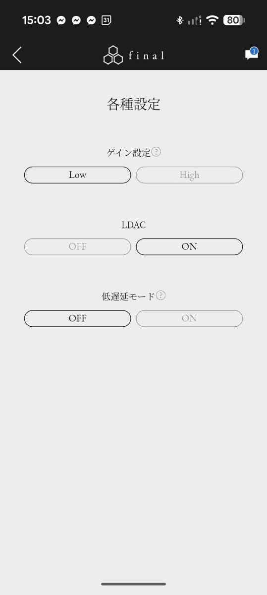 LDACを使うには「各種設定」での操作が必要
