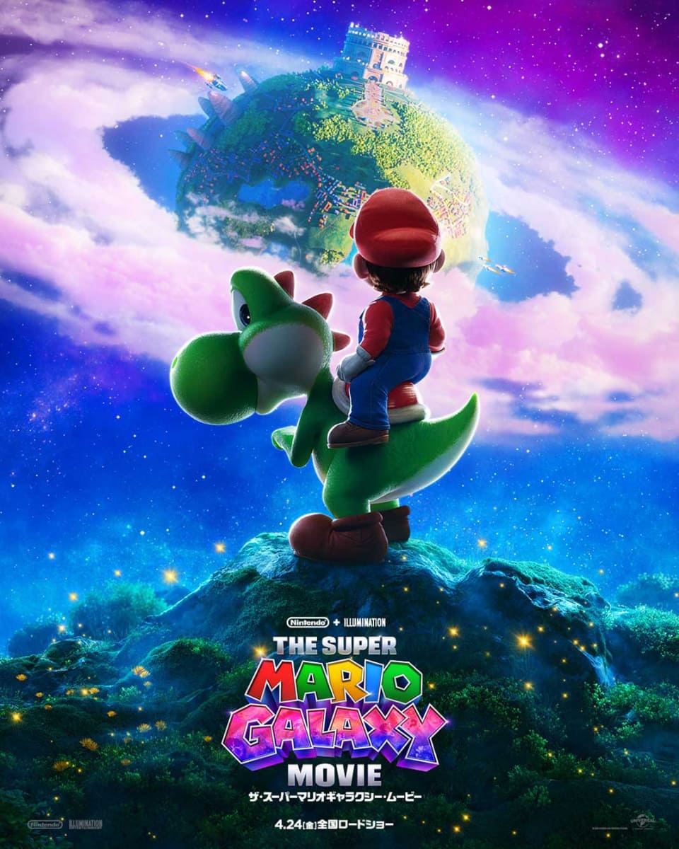「ザ・スーパーマリオギャラクシー・ムービー」ポスタービジュアル第3弾<br><span class="fnt-70">(C)Nintendo and Universal Studios. All Rights Reserved.</span>