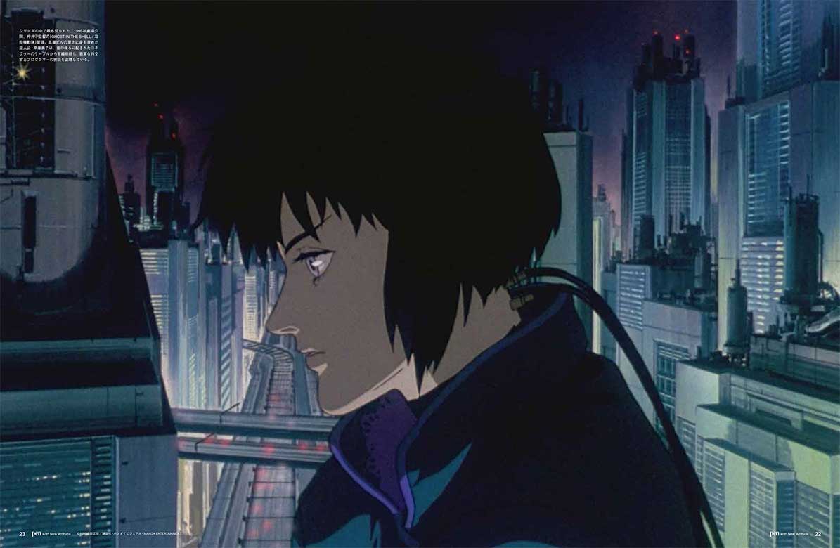 巻頭グラビアでは、押井守が監督した『GHOST IN THE SHELL / 攻殻機動隊』をはじめ、アニメーションシリーズ各作品の名場面を振り返る<br><span class="fnt-70">(C)1995士郎正宗／講談社・バンダイビジュアル・MANGA ENTERTAINMENT</span>