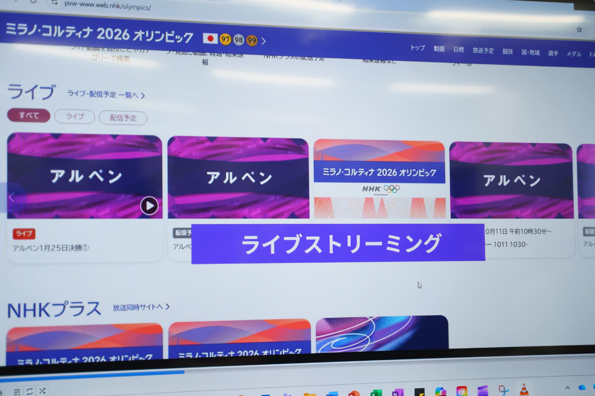 ライブストリーミングされている競技や、NHKプラスの、放送側の同時見逃し配信へのリンクが並ぶ