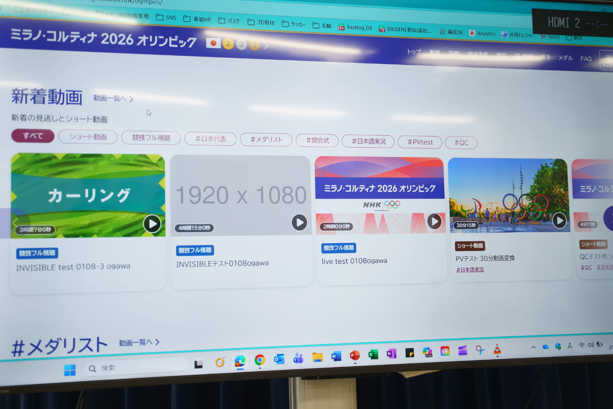 NHK ONEのWeb版におけるオリンピック特設ページ