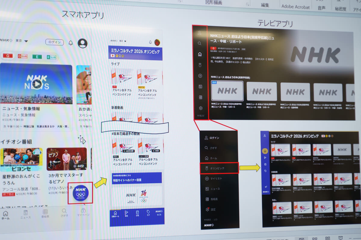 「NHKプラス」アプリの中にもオリンピック特設ページが開設。左がスマホアプリ、右がテレビ用アプリの画面だ